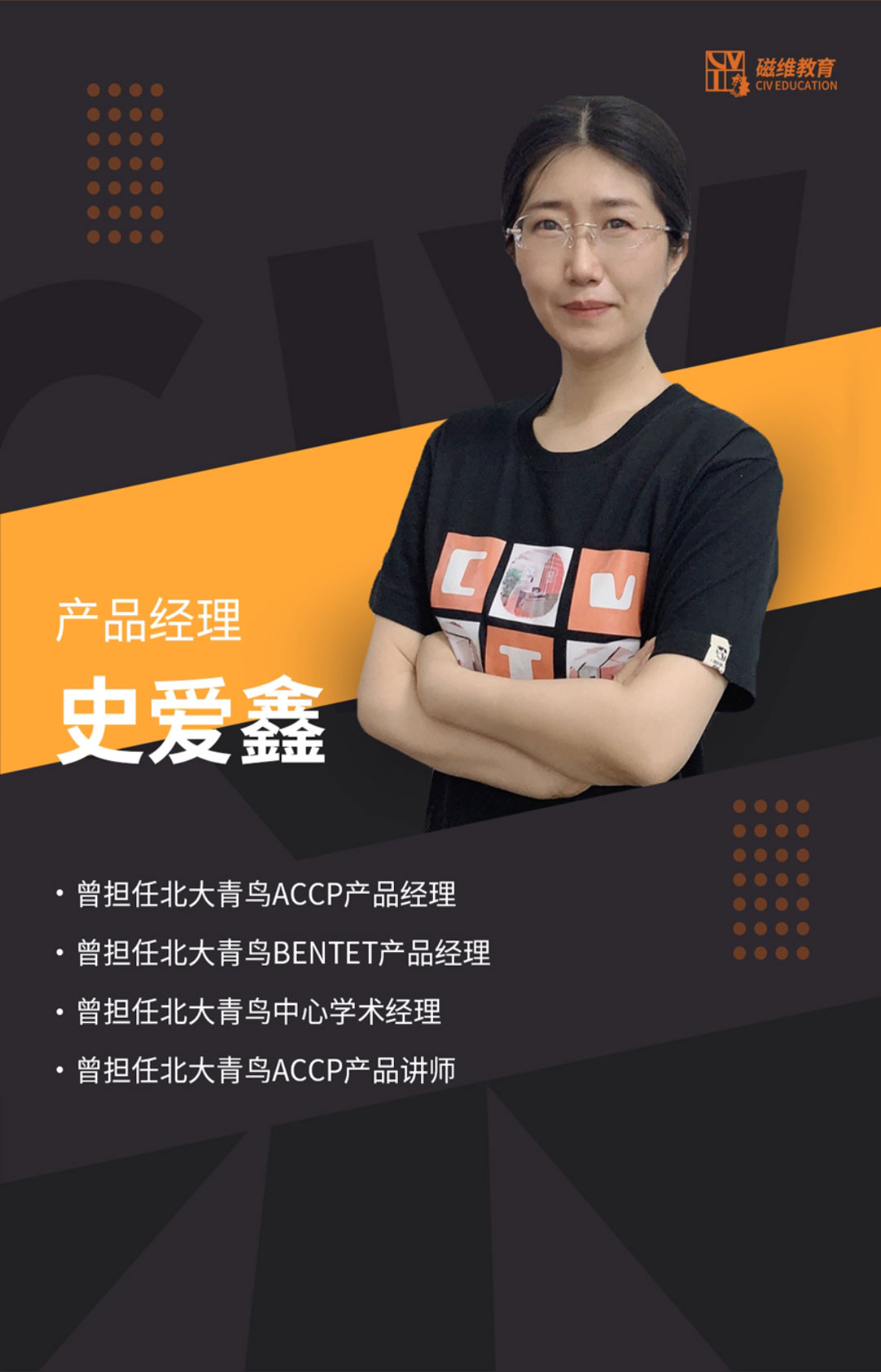 MK体育(中国)官方网站 - MK SPORTS公司-史爱鑫(图2)